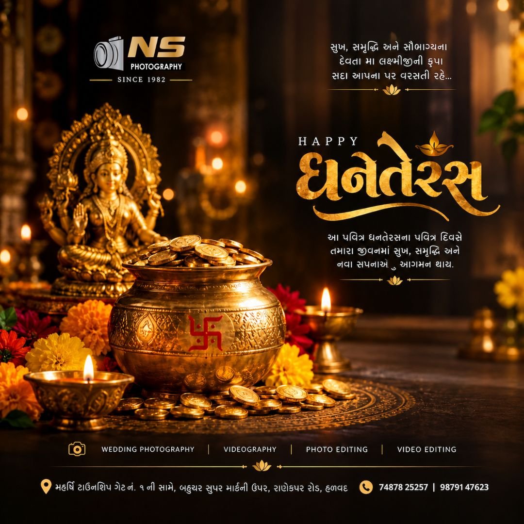 Dhanteras post thumbnail
